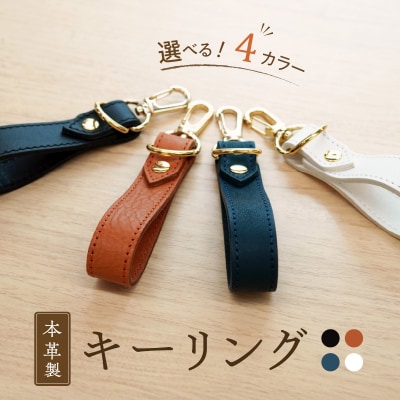 本革製　キーリング(ネイビーブルー)[074K06-04]