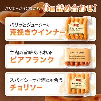 福生ハム　ソーセージ詰め合わせ
