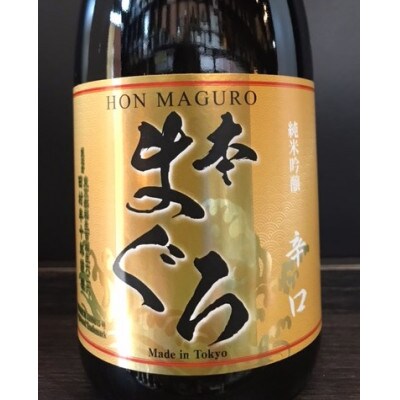 福生の地酒　嘉泉　純米吟醸 本まぐろ　720ml　2本セット