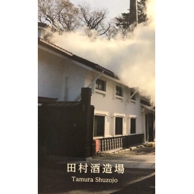 福生の地酒　嘉泉　純米吟醸　生貯蔵酒　720ml　2本セット