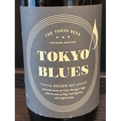 福生のクラフトビール 東京ブルースゴールデンエール　330ml　24本