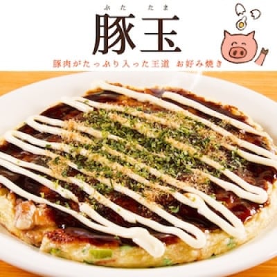 冷凍・お好み焼き2種と焼きそば2種の計12食セット
