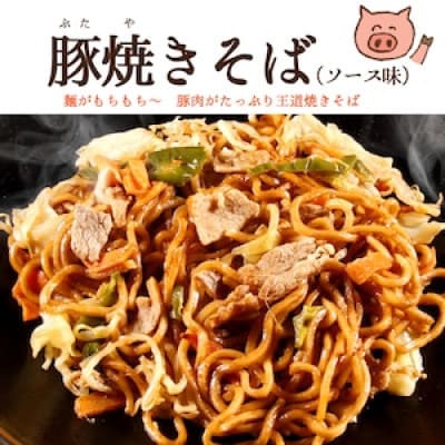 冷凍・お好み焼き2種と焼きそば2種の計12食セット