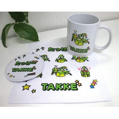 マグカップとコースターとミニタオルの3点セット/福生市公式キャラクター「たっけー☆☆」デザイン使用