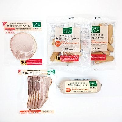 【大多摩ハム】無塩せきハム・ソーセージ・ベーコン　5点セット