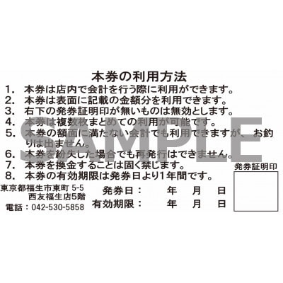 中華料理 北京菜館で使える10,000円分のお食事券