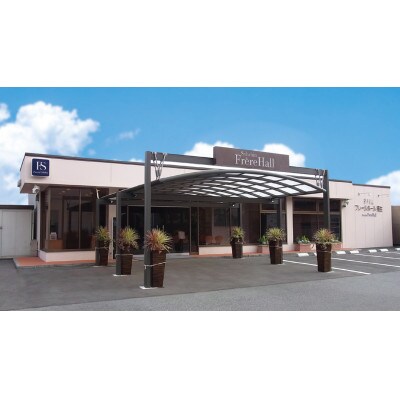 そうしんフレールホール福生　葬儀・法事利用券　計100,000円分