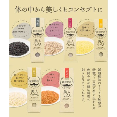 雑穀物語美人うどん五穀　A-15