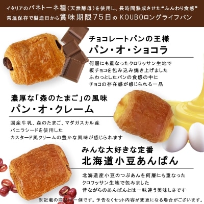 1年間、毎月お届け!美味しさ長持ちロングライフパン　30個入り　季節品や売れ筋品の詰合せ　