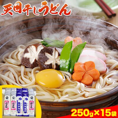 瀬戸の「天日干しうどん」　A-58