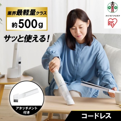 掃除機 コードレス アイリスオーヤマ 充電式ハンディクリーナー HCD-21-W ホワイト