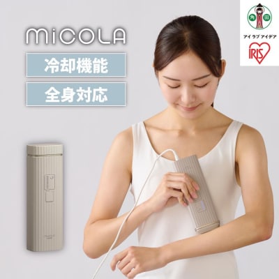 MiCOLA (ミコラ)脱毛　光美容器LB-M101-Tモカ
