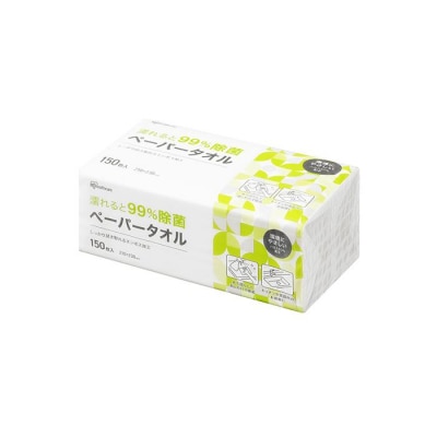 ペーパータオル【150組×3箱】濡れると99%除菌ペーパータオル150枚　JPT-150　