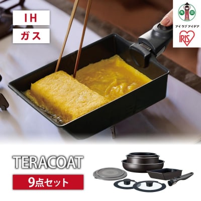フライパン　セット　TERACOAT　9点セットEHDC-T9Sグレイッシュブラウン