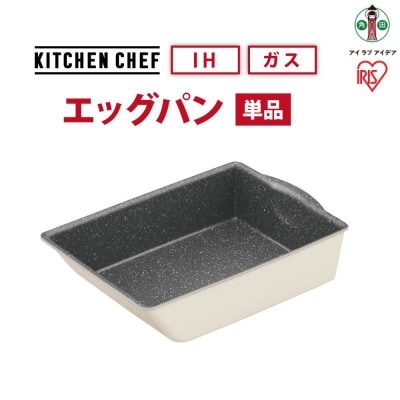 ダイヤモンドコートパン　IH　エッグパン　DCI-TE　アイボリー