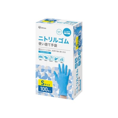 【100枚×3箱】ニトリルゴム手袋　Sサイズ　100枚　RNBR-100S