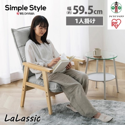 ソファ　1人掛け　ハイバック　LHB-1S　グレー