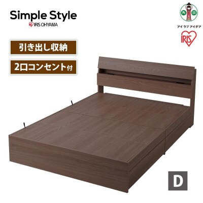ベッド　収納ベッド　STBS-D　ウォールナット