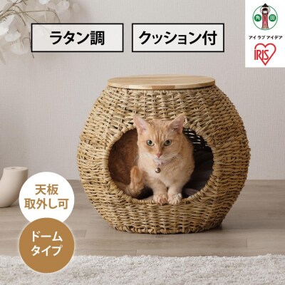 ペット　ラタン調　ペットハウス　ボール　PHR-B4035　ナチュラル