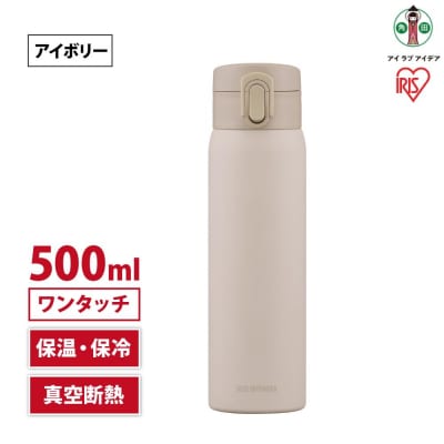 水筒　ステンレス　ケータイ　ボトル　ワンタッチ　500ml　SKB-O500　アイボリー