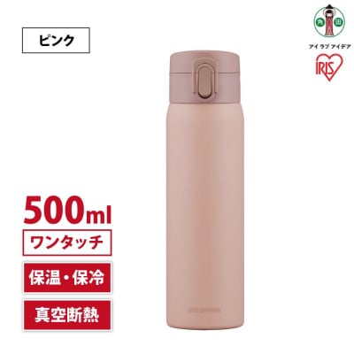 水筒　ステンレス　ケータイ　ボトル　ワンタッチ　500ml　SKB-O500　ピンク