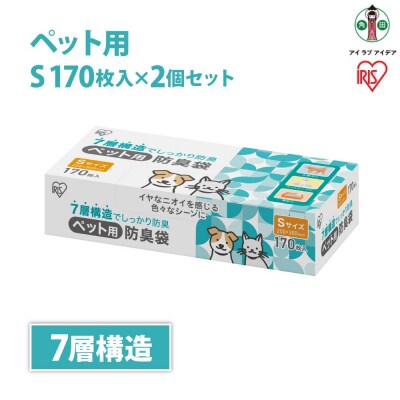 ゴミ袋　ペット用防臭袋　Sサイズ　170枚入り　PBB-S170