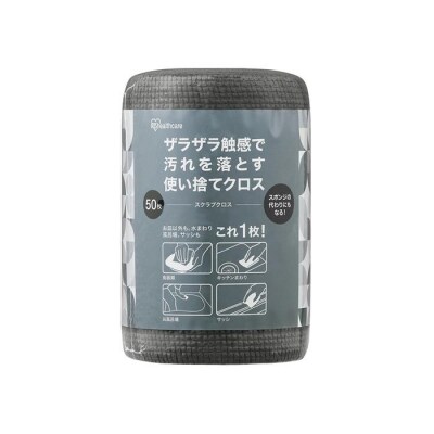 【50枚×4箱】スクラブクロス　50枚入り　SC-R50G　グレー