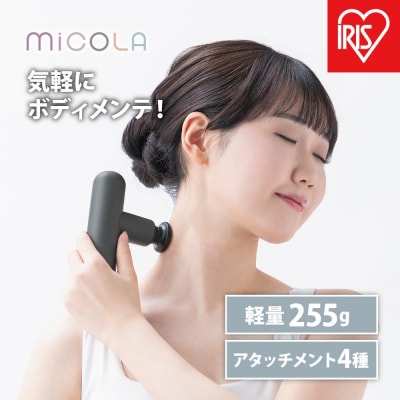 ハンディガン　ビューティーケアガン FRT-M01-H ダークグレー MiCOLA (ミコラ)