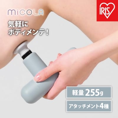 ハンディガン　ビューティーケアガン FRT-M01-A ブルー MiCOLA (ミコラ)