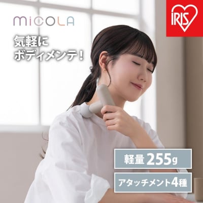 ハンディガン　ビューティーケアガン FRT-M01-T モカ MiCOLA (ミコラ)