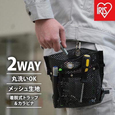 メッシュツールバッグTLB-M2622ブラック