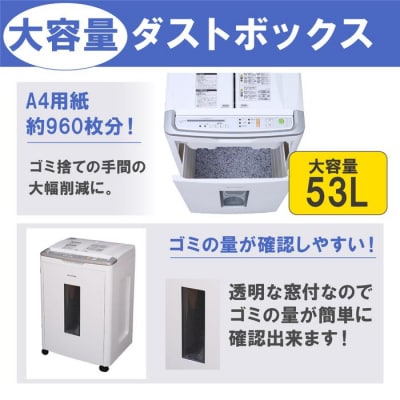 オートフィードシュレッダー AFS320C