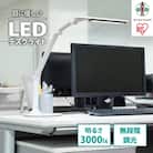 LEDデスクライト 701ベースタイプLDL-701-W