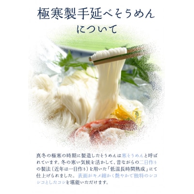極寒製手延べそうめん2kg入　A-70