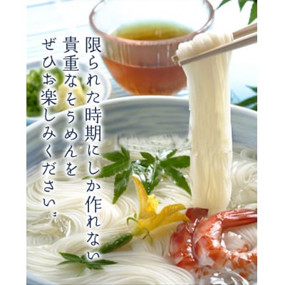 極寒製手延べそうめん2kg入　A-70