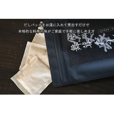舞茸だし(8g×15袋) 貴重な丹波山村産原木舞茸をふんだんに使用