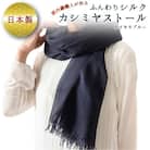【ロイヤルブルー】ふんわりシルクカシミヤストール 織物の老舗mutoより