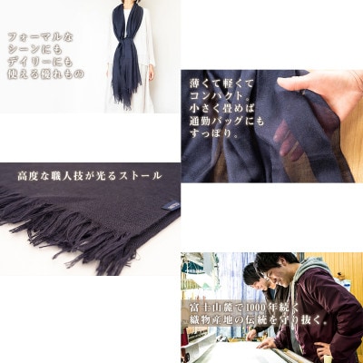 【ロイヤルブルー】ふんわりシルクカシミヤストール 織物の老舗mutoより