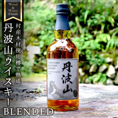 丹波山ウイスキー ブレンデット700ml