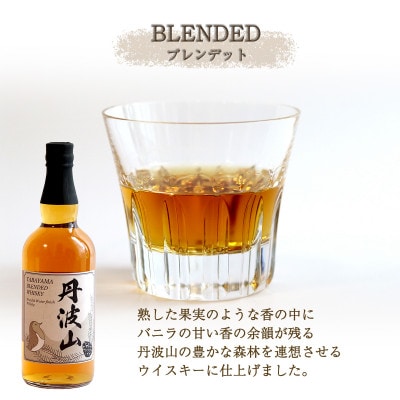 丹波山ウイスキー ブレンデット700ml