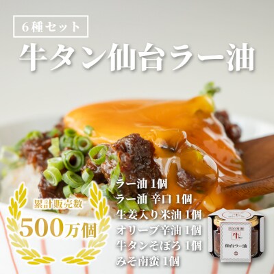 陣中 ご飯のお供 6種詰合せ