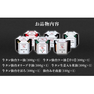 陣中 ご飯のお供 6種詰合せ