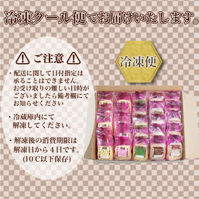 和菓子屋さんのクレープ 23個入 冷凍 人気 スイーツ アイス おやつ 下関 山口 HS108