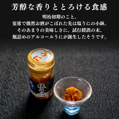 瓶入り粒うに EY012