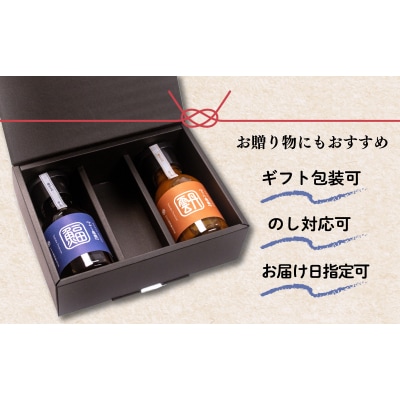 ふぐ 魚醤 うに 魚醤 2本 セット ふく 河豚 雲丹 醤油 調味料 ギフト AJ104