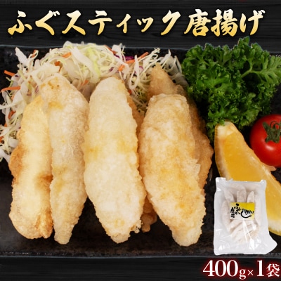 骨無しふぐセット 計 800g AF106NT-y