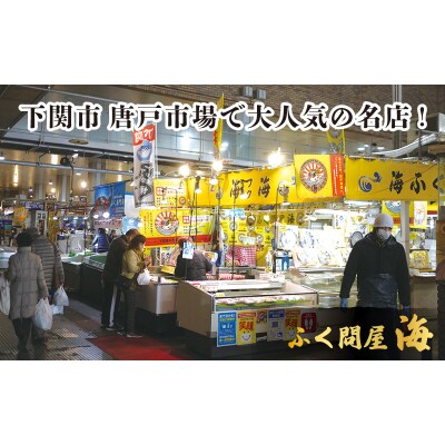 ふぐ 唐揚げ 一夜干し セット 冷凍 下関 山口 秋 冬 KA3020
