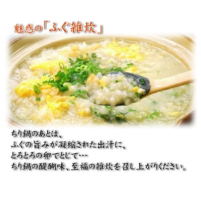 ふぐ 鍋 つみれ 2~3 人前 まふぐ 雑炊 セット 天然 冷凍 AU401