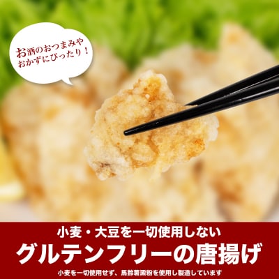 鯛 唐揚げ 900g 冷凍 300g×3袋 AF115
