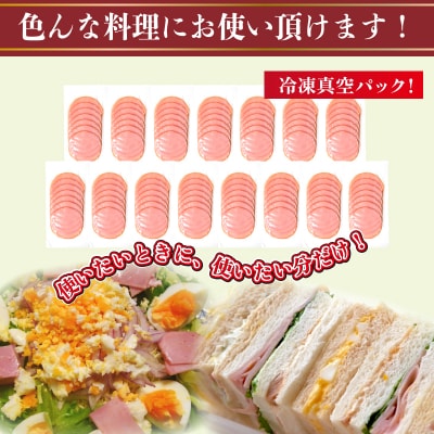 訳あり ロースハム スライス 1.5kg (100g×15パック) 冷凍 真空 小分け IR008
